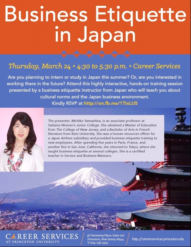 プリンストン大学講演告知ポスター