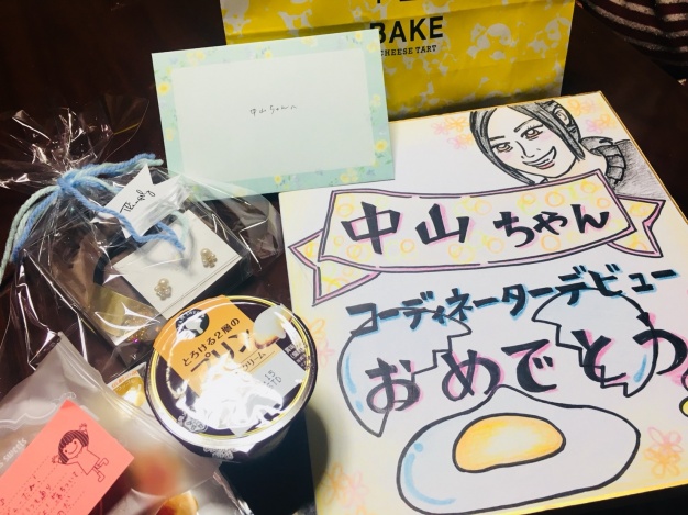 職場の先輩がコーディネーターデビューをお祝いしてくれました。