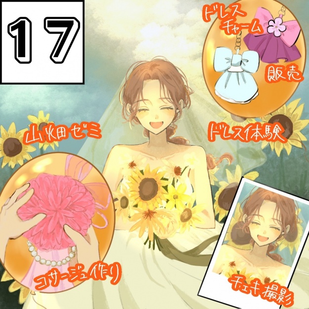 19日（日）のみ営業